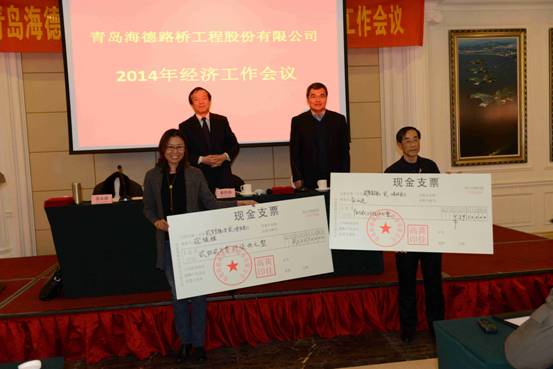 公司董事長黃佳高、總經(jīng)理鞏光磊為2012年完成責(zé)任目標(biāo)的部門領(lǐng)導(dǎo)頒發(fā)支票